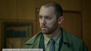 На Первом канале долгожданное продолжение многосерийного фильма "Доктор Преображенский"