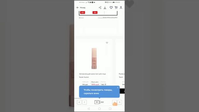 КАК ОТПРАВИТЬ ЭЛЕКТРОННЫЕ КАТАЛОГ ФАБЕРЛИК И КАК ДОБАВИТЬ В КАРЗИНКУ  ПРОДУКТЫ ФАБЕРЛИКА