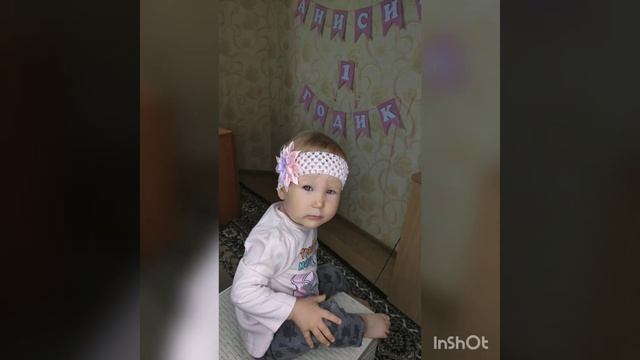 Анисия с днём рождения!