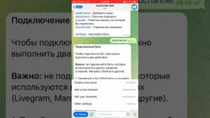 Как сделать Телеграм-бот обратной связи с кнопкой