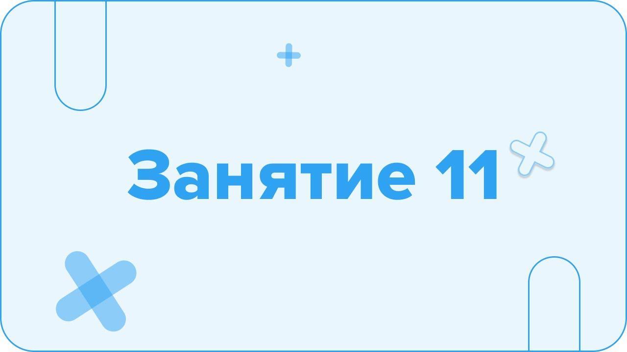 Сентябрь. ЕГЭ. Механика с Нуля. Занятие 11 I Физика ОГЭ ЕГЭ 2024 I Эмиль Исмаилов I Global_EE