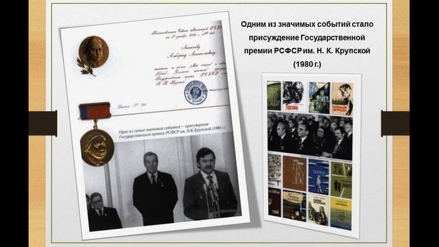 "Слово и дело Альберта Лиханова"