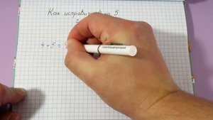 Как исправить 4 на 5 - четыре способа ➄