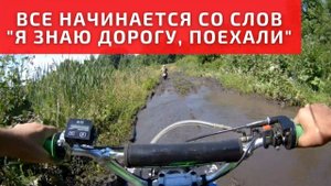 На питбайке по грязи и бездорожью