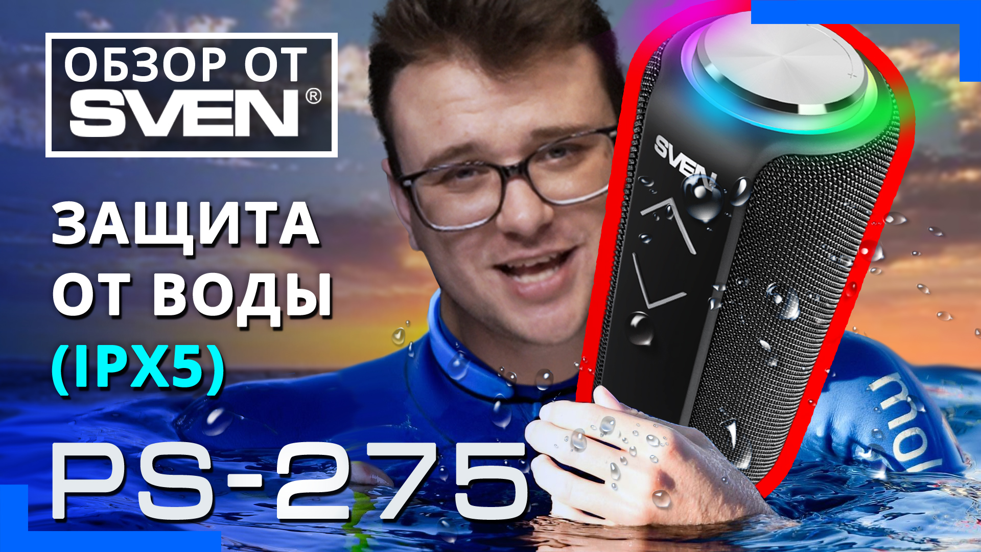 Sven ps 275. Bluetooth колонка Свен. Ps275 Sven разборка. Колонка Sven PS 500 не включается.