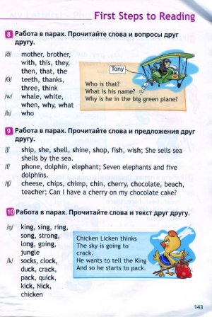 Учебник Спотлайт  2 класс стр.143.(старая версия) Новый учебник Часть 2 стр.71 Первые шаги чтения.