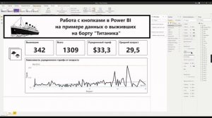 Кнопки в Power BI - Лайфхак | Power BI - Лайфхаки и фишки