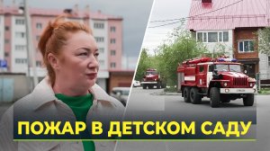 В Салехарде эвакуировали детей из садика. Учения МЧС