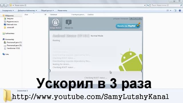 #10.Как быстро и легко установить ROOT-права на все устройства ANDROID. смотреть онлайн