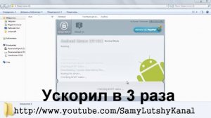 #10.Как быстро и легко установить ROOT-права на все устройства ANDROID.