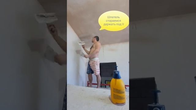 Высококачественная шпаклёвка смотреть онлайн