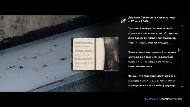 The Evil Within. прохождение Эпизод 6 Сами не свои (Босс Адская Гончая)
