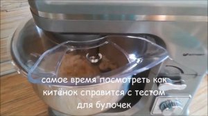 Кит на кухне хит! Готовим белевскую пастилу и булочки с планетарным миксером kitfort 1338