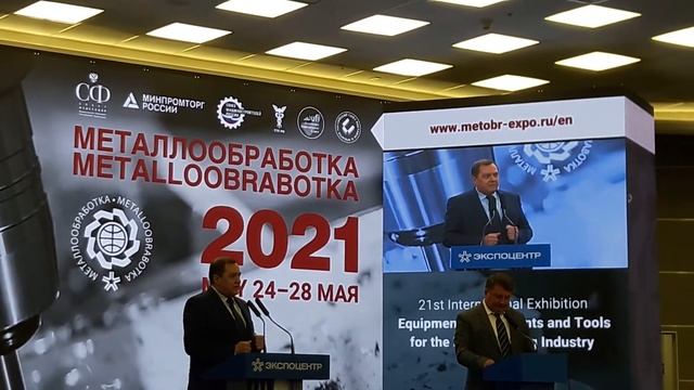 Металлообработка-2021. Открытие 24.05.2021. Вступительное слово -  4 (Самодуров Г.В.)