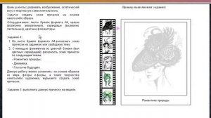 ТЕХНОЛОГИЯ ПАРИКМАХЕРСКОГО ИСКУССТВА
