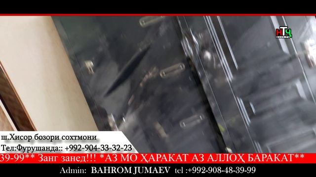 Дарҳо, Гипсокартон, Стекловат, Ароба, Фалга, Сетка, Сим, Ротбан, Шпакловка, тахта бозори хисор 202 смотреть онлайн