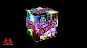 FP-B106 Батарея салютов ВОЛШЕБНЫЙ КЛЮЧ