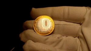 10 рублей.Ямало-Ненецкий Автономный округ