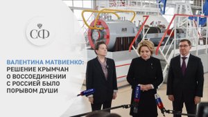 Пресс-подход Валентины Матвиенко по итогам рабочей поездки в ХМАО – Югру