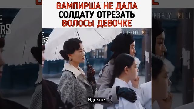 Вампирша не дала отрезать волосы девочке.. ?? дорама:"Укус сестёр" смотреть онлайн