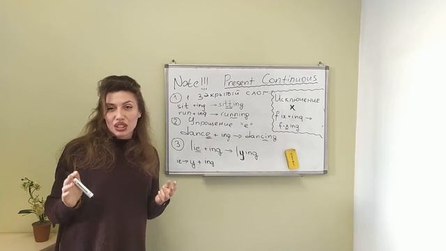 Present Continuous | Правила прибавления окончания -ING | NOTES | Modern English | Говори Современн смотреть онлайн