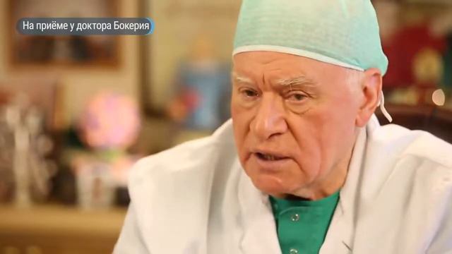 Доктор БОКЕРИЯ Кому грозит атеросклероз смотреть онлайн
