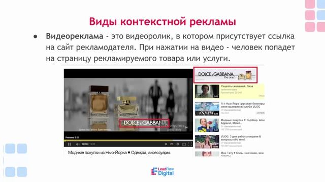Что такое контекстная реклама? Основные преимущества. Принцип работы.