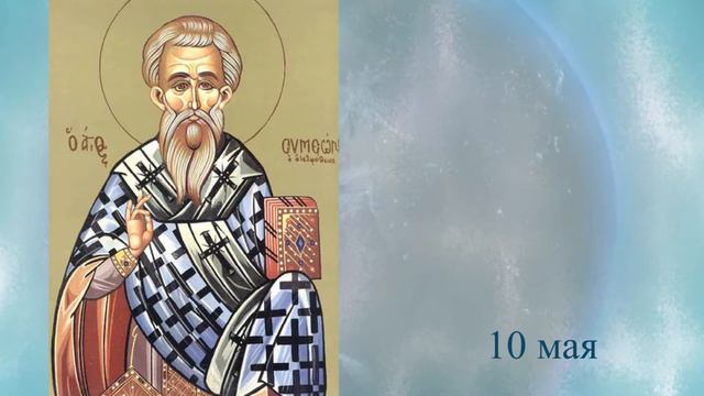 Православный календарь Седмица 5 я по Пасхе смотреть онлайн