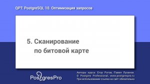 Учебный курс QPT. Тема 5: Сканирование по битовой карте