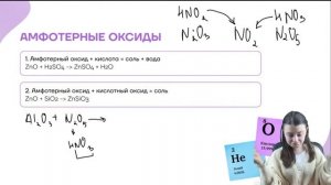 Химические свойства амфотерных оксидов и гидроксидов | Химия ОГЭ | Умскул