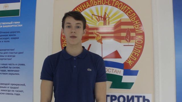 ГБПОУ ОКСК Студент года 2019 - Загретдинов Вильдан МЭ-17-2