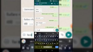 Переписка (девушка унижает парня )