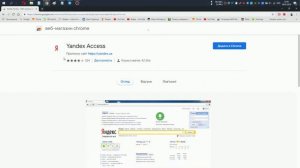 Как обойти блокировку сайтов в 3 клика! Я не вру)