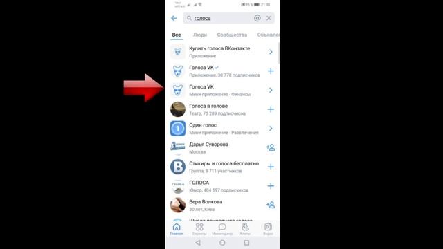 Как купить Голоса в ВК через Телефон в 2022 году смотреть онлайн