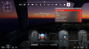 Стрим по Microsoft flight simulator 2020 / Самара (UWWW) – Москва (UUEE) / A320neo