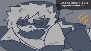 Упоротый комикс по андертейл №3