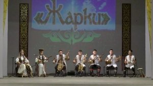 Ансамбль Жарки. Ыстырган пай - Раскулаченный бай