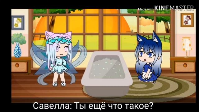 Золушка сказка gacha life смотреть онлайн