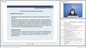 Совместители в организации: как не нарушить закон