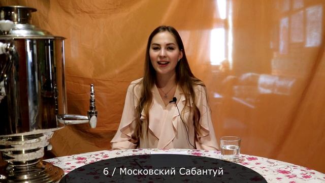 ГДЕ ЗНАКОМЯТСЯ ТАТАРЫ В МОСКВЕ / САМОВАР #3