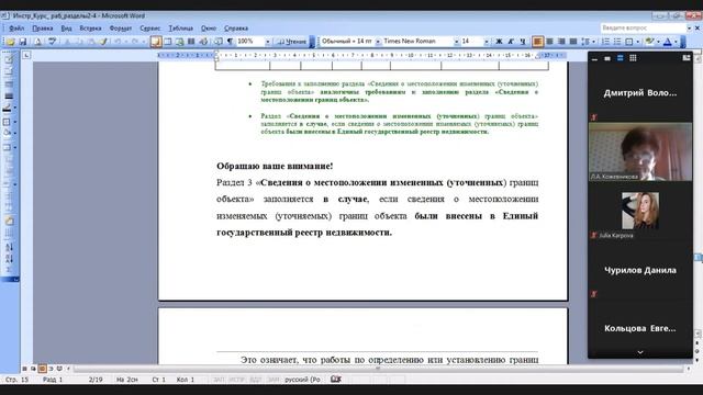 5 Лекция (Землеустройство) - продолжение