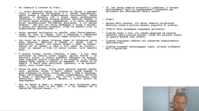 Разбор заданий ОРЦГ. ч. 4. Иван Третий смотреть онлайн