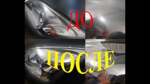 Помутнели фары? Самостоятельная полировка фар