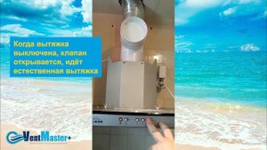 Установка вытяжки на кухне с отводом в вентиляцию в Москве. Естественная и общедомовая вытяжка