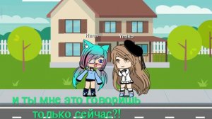 *2 девушки в школе для мальчиков* /Gacha Life\