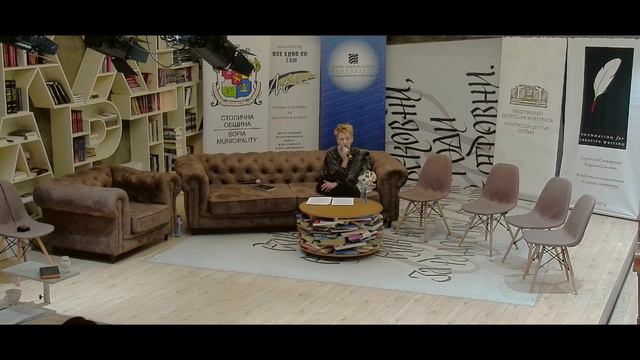 От ПЕРОТО - Лекция по творческо писане на Елена Алексиева