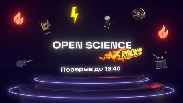 Open Science Rock 2023