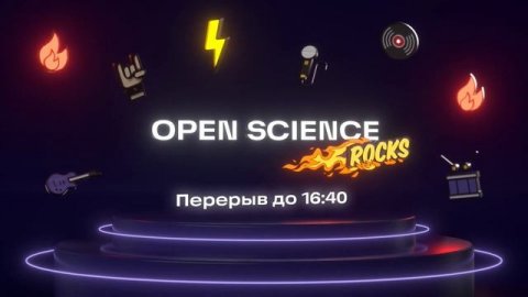 Open Science Rock 2023