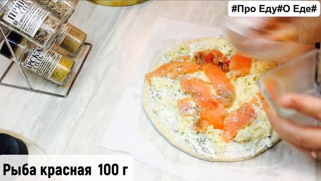 Такой вкуснятины я не ела никогда. Пицца с рыбой как приготовить пиццу из морепродуктов