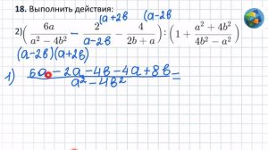 N 18 (2) Алгебра 10 класс Колягин ГДЗ